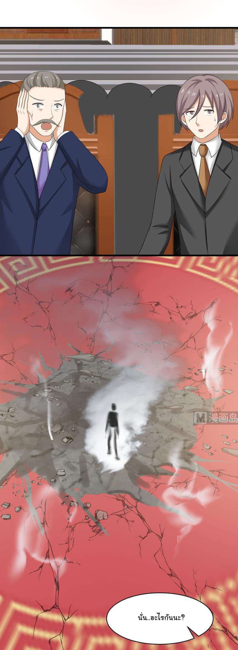 เธญเนเธฒเธ I Have a Dragon in My Body