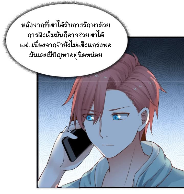 เธญเนเธฒเธ I Have a Dragon in My Body