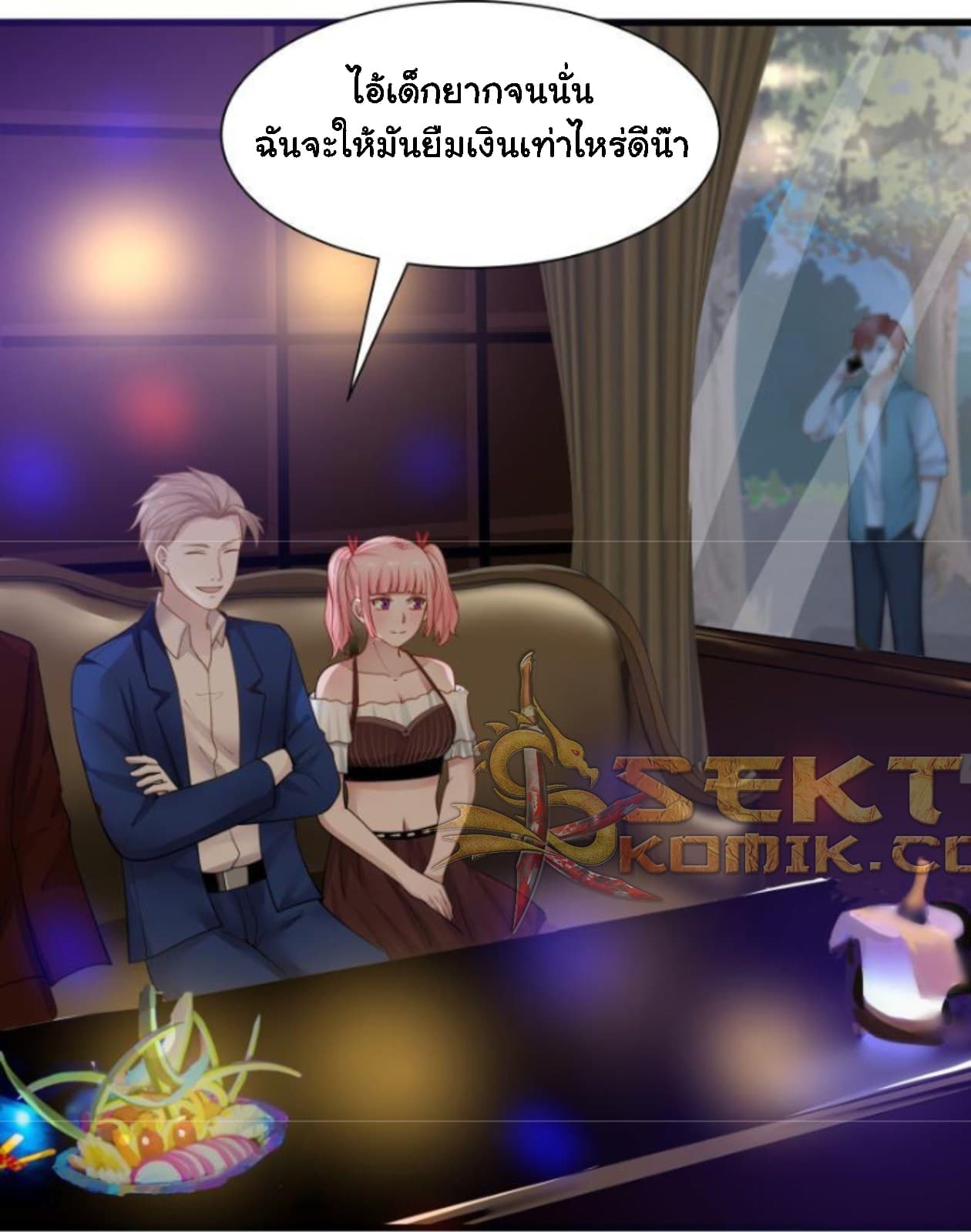 เธญเนเธฒเธ I Have a Dragon in My Body