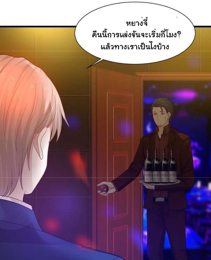 เธญเนเธฒเธ I Have a Dragon in My Body