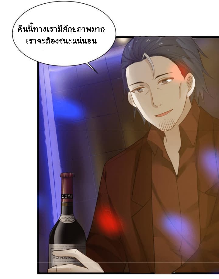 เธญเนเธฒเธ I Have a Dragon in My Body