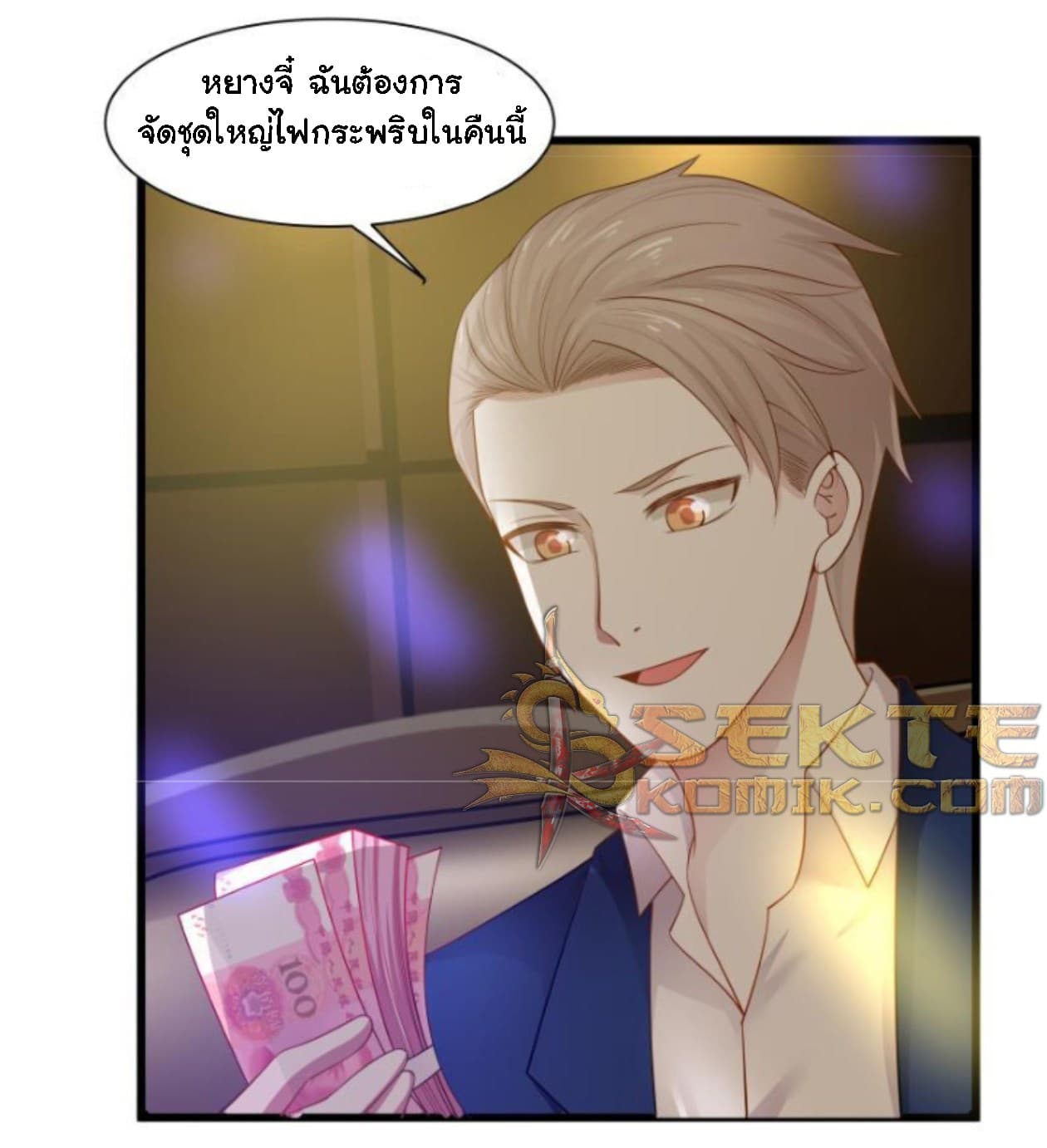 เธญเนเธฒเธ I Have a Dragon in My Body