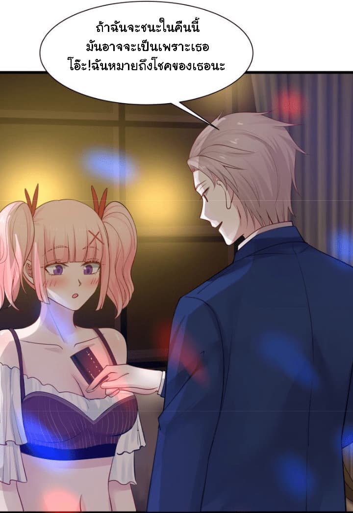 เธญเนเธฒเธ I Have a Dragon in My Body