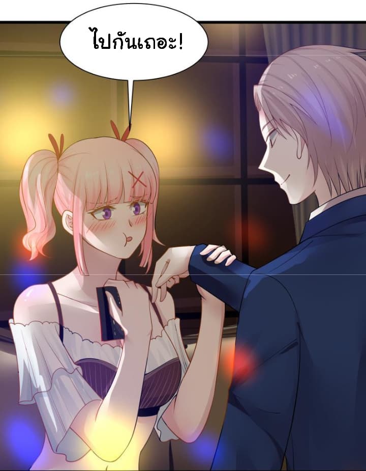 เธญเนเธฒเธ I Have a Dragon in My Body