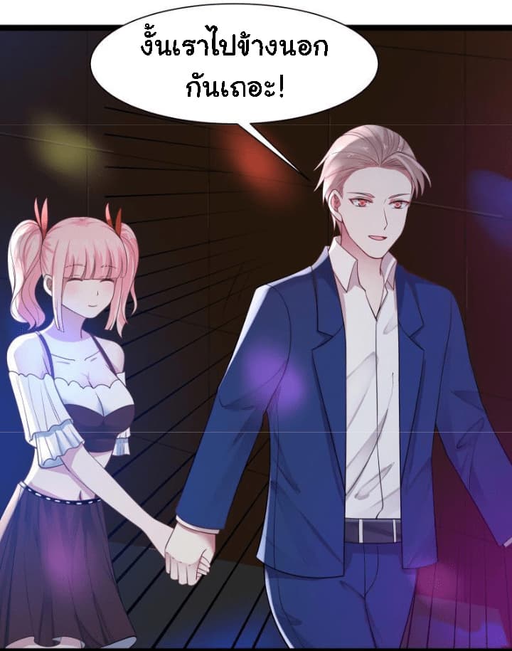 เธญเนเธฒเธ I Have a Dragon in My Body