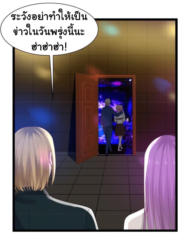 เธญเนเธฒเธ I Have a Dragon in My Body