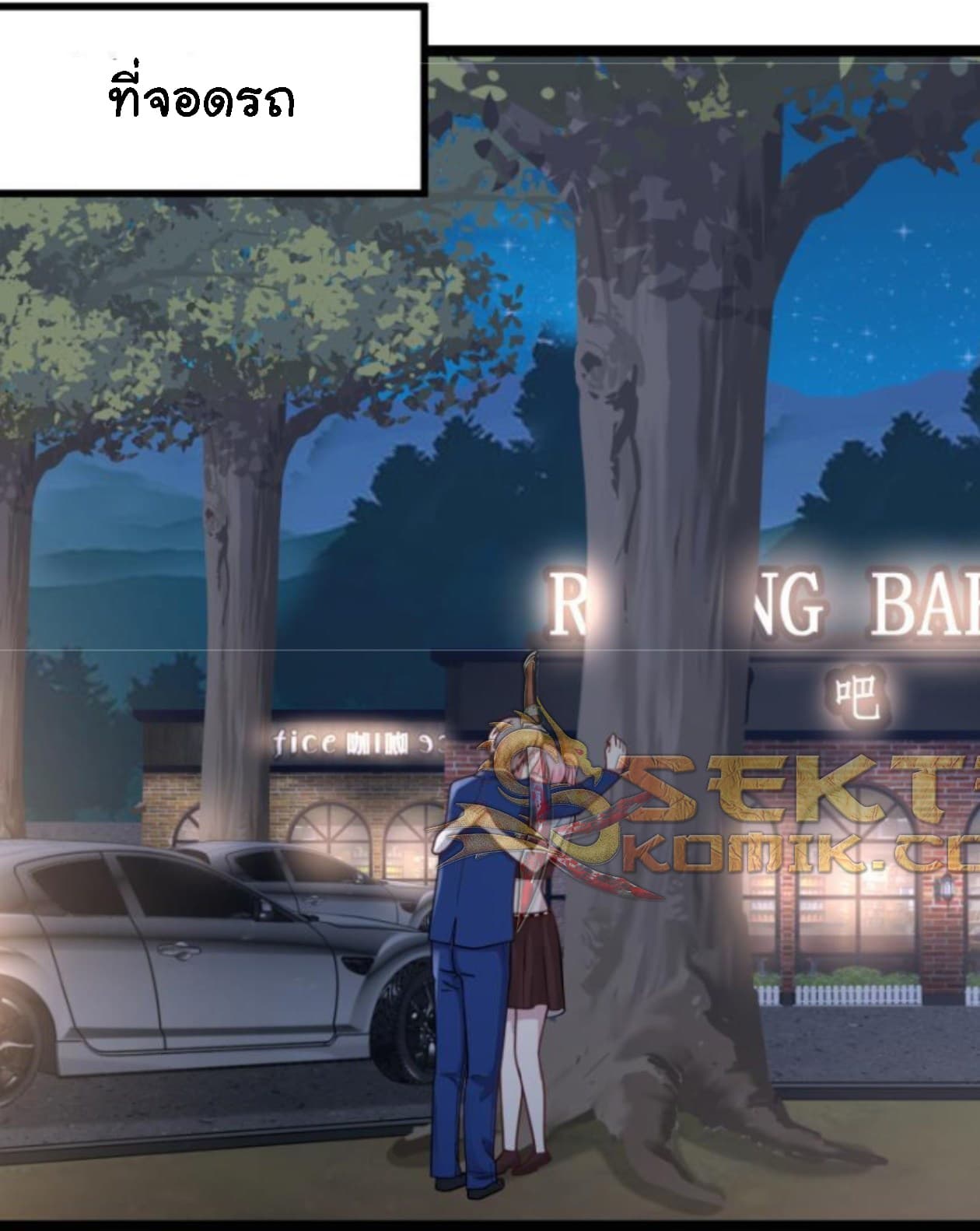 เธญเนเธฒเธ I Have a Dragon in My Body