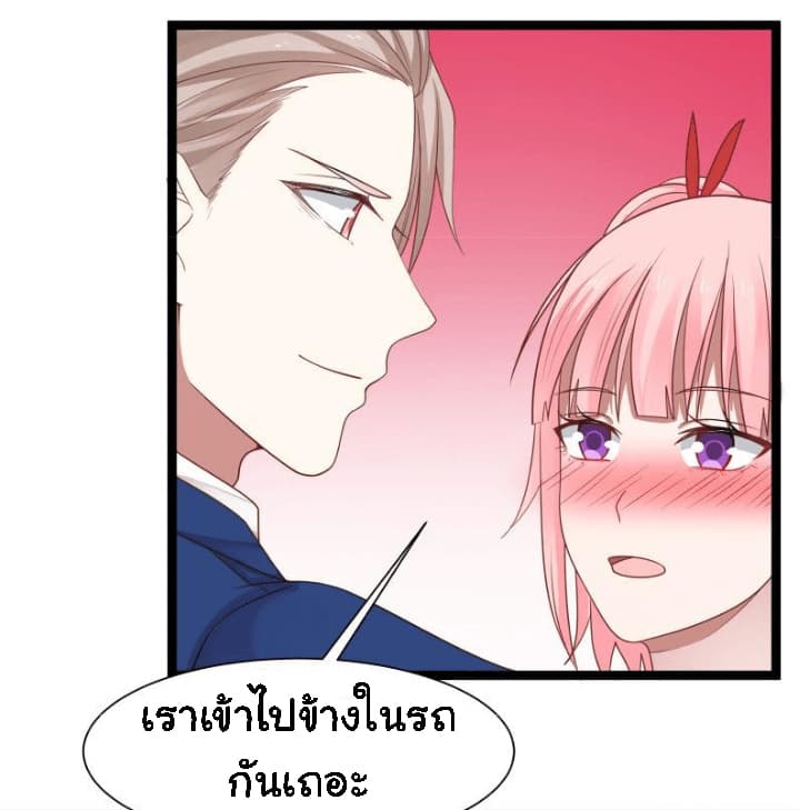 เธญเนเธฒเธ I Have a Dragon in My Body