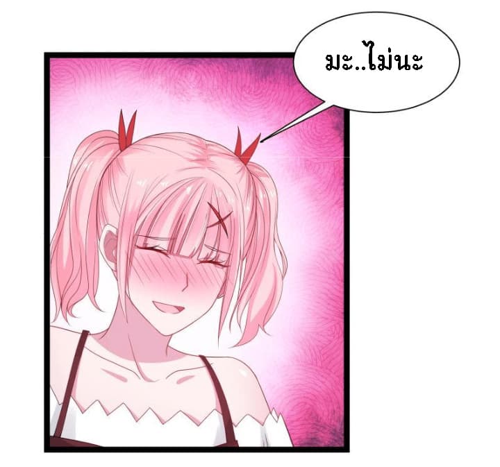 เธญเนเธฒเธ I Have a Dragon in My Body