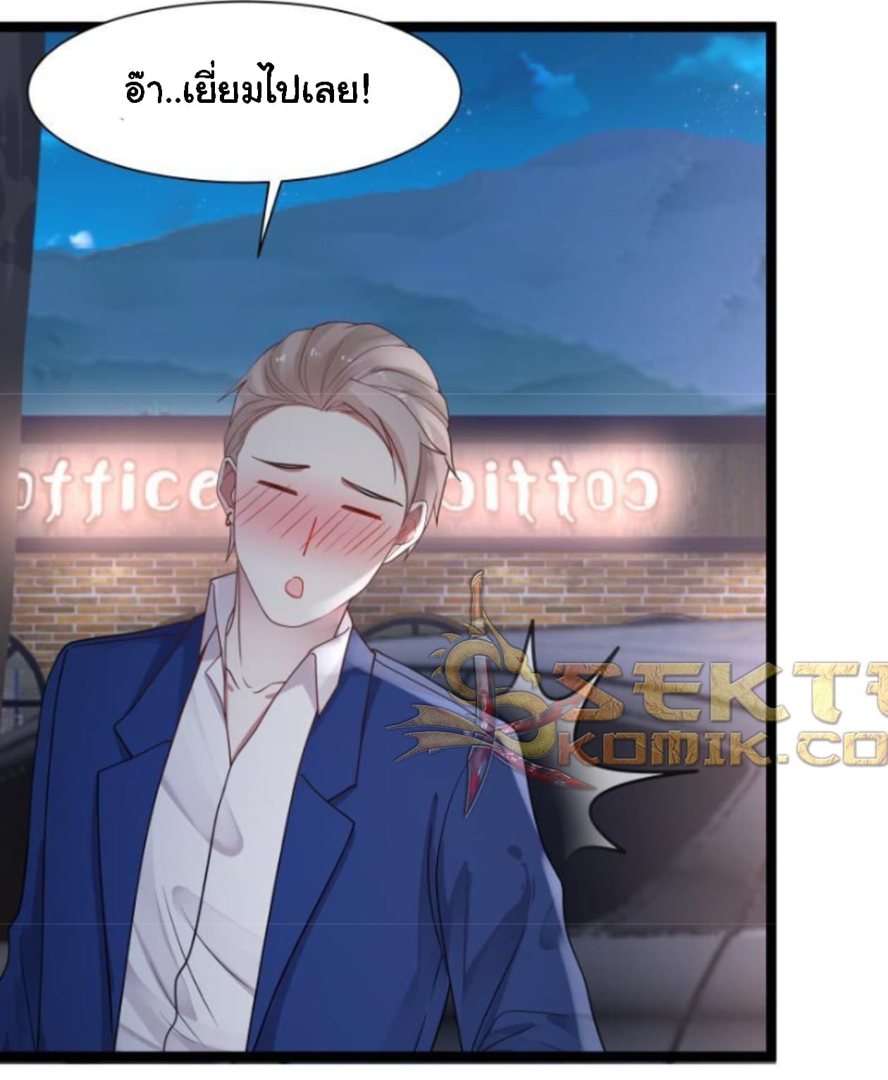 เธญเนเธฒเธ I Have a Dragon in My Body