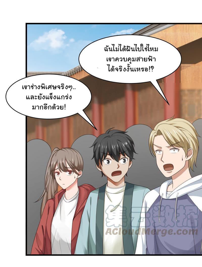 เธญเนเธฒเธ I Have a Dragon in My Body