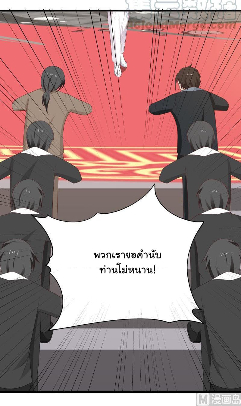 เธญเนเธฒเธ I Have a Dragon in My Body