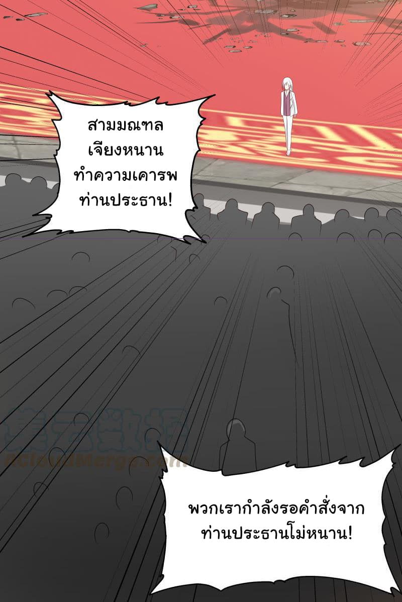 เธญเนเธฒเธ I Have a Dragon in My Body