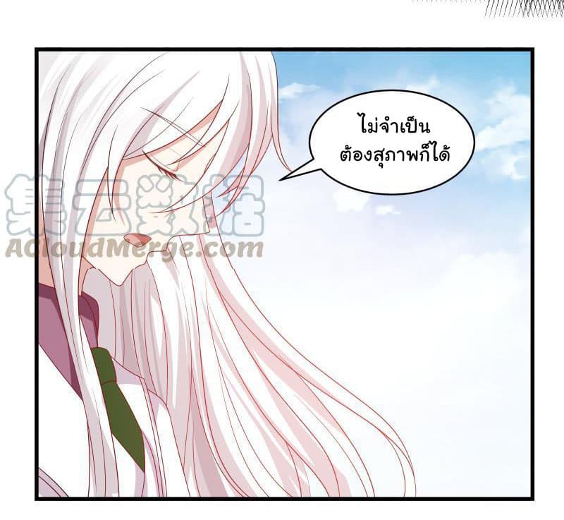 เธญเนเธฒเธ I Have a Dragon in My Body