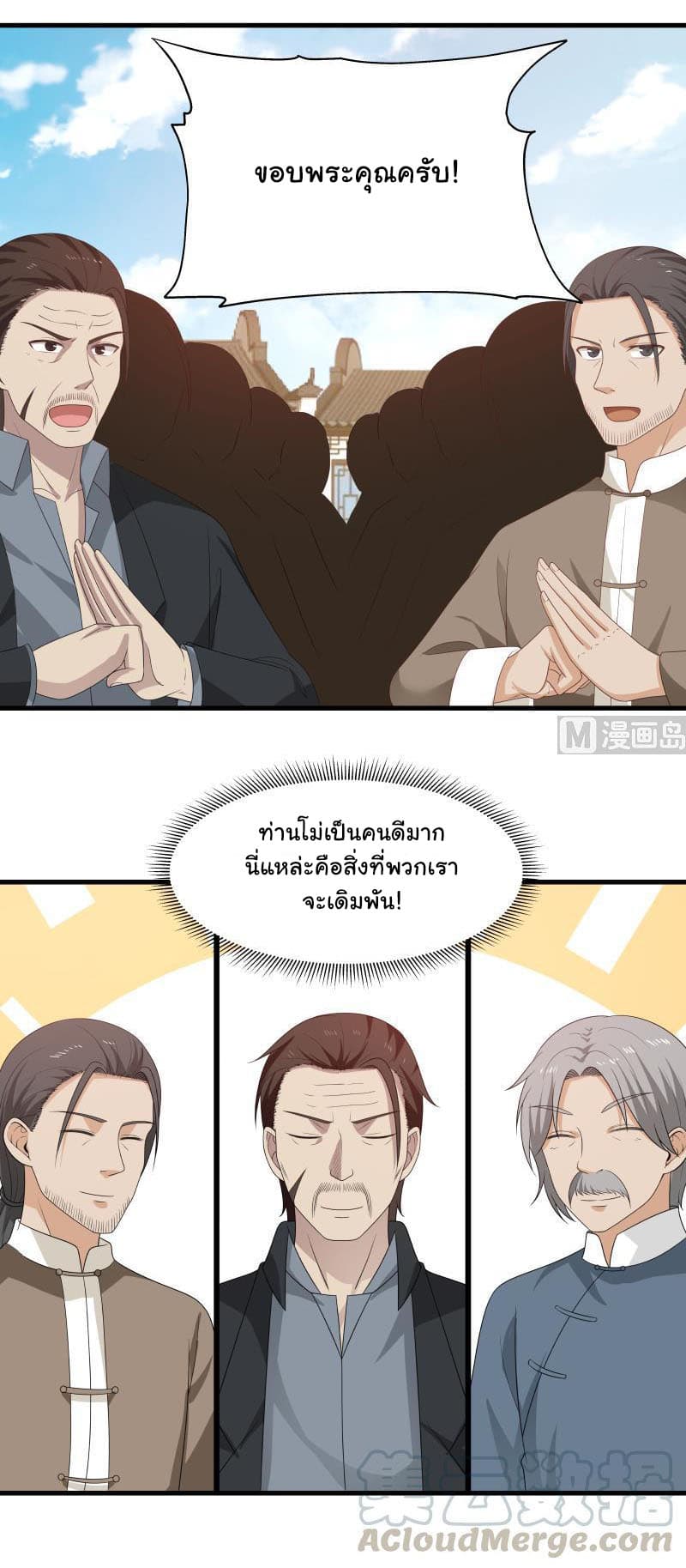 เธญเนเธฒเธ I Have a Dragon in My Body