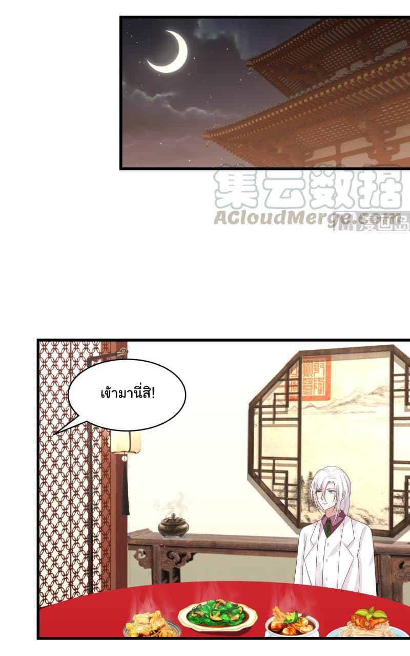 เธญเนเธฒเธ I Have a Dragon in My Body