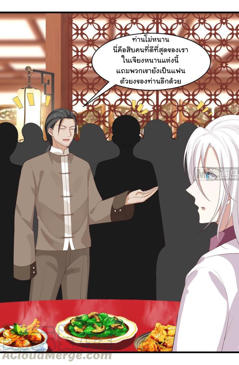 เธญเนเธฒเธ I Have a Dragon in My Body