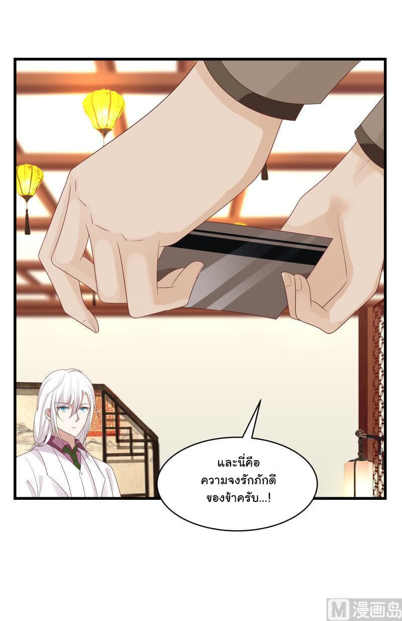 เธญเนเธฒเธ I Have a Dragon in My Body