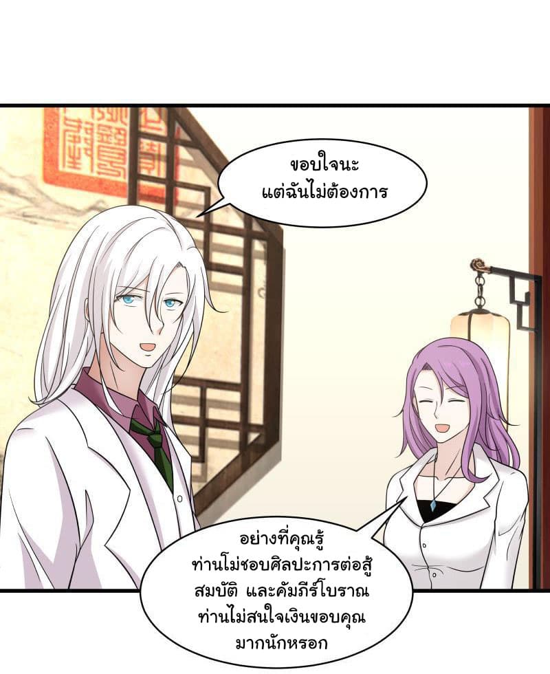 เธญเนเธฒเธ I Have a Dragon in My Body