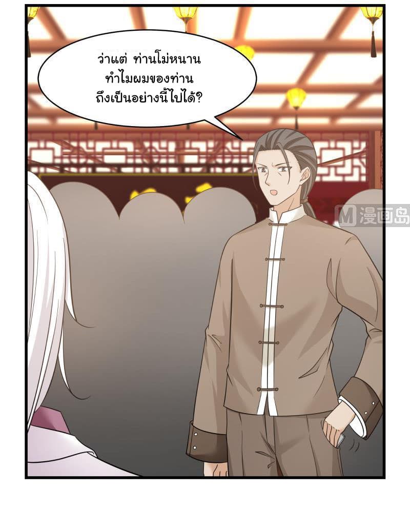 เธญเนเธฒเธ I Have a Dragon in My Body