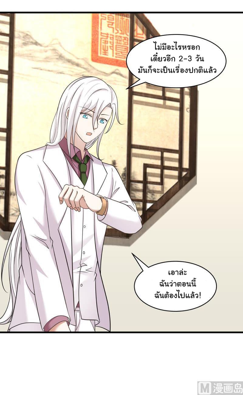 เธญเนเธฒเธ I Have a Dragon in My Body