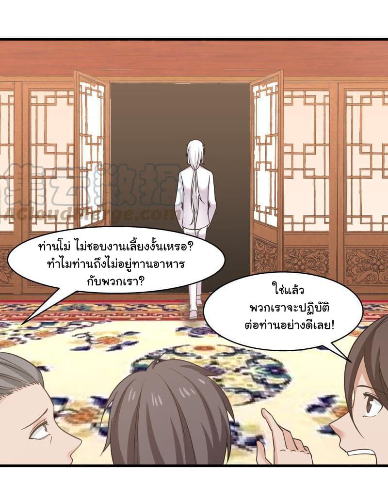 เธญเนเธฒเธ I Have a Dragon in My Body