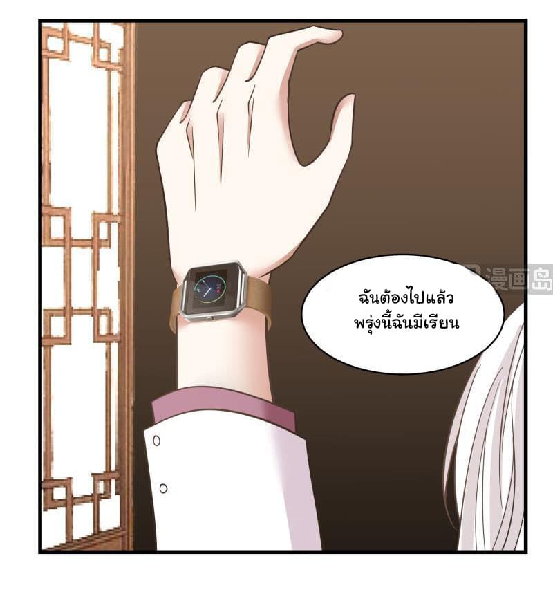 เธญเนเธฒเธ I Have a Dragon in My Body