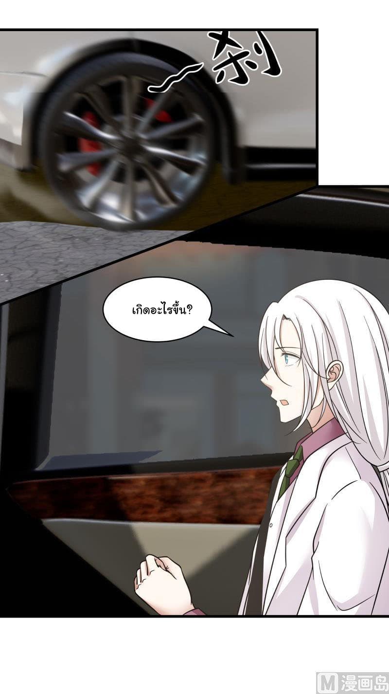 เธญเนเธฒเธ I Have a Dragon in My Body