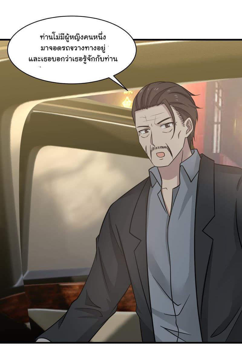 เธญเนเธฒเธ I Have a Dragon in My Body