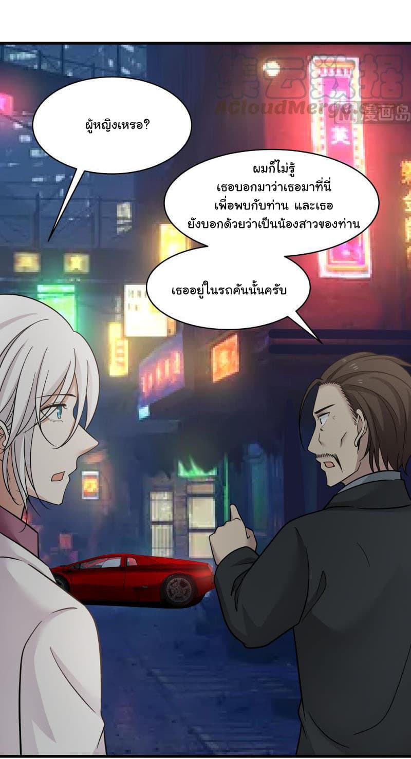 เธญเนเธฒเธ I Have a Dragon in My Body