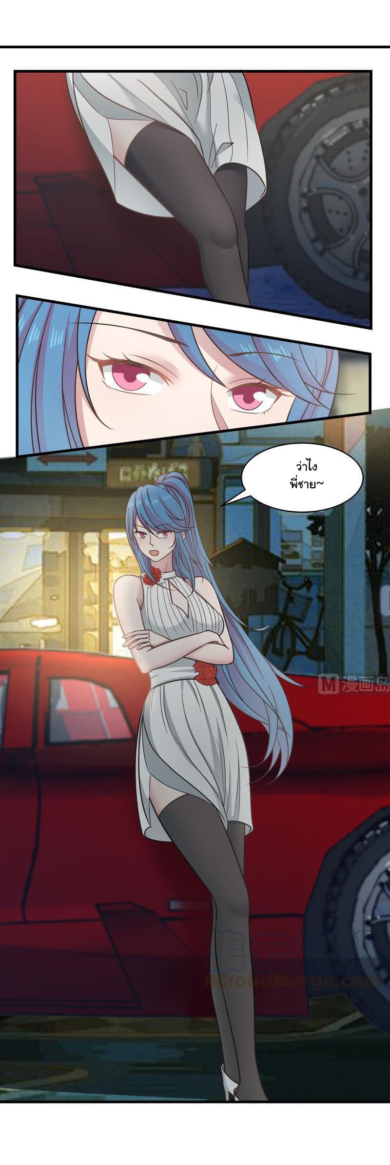 เธญเนเธฒเธ I Have a Dragon in My Body