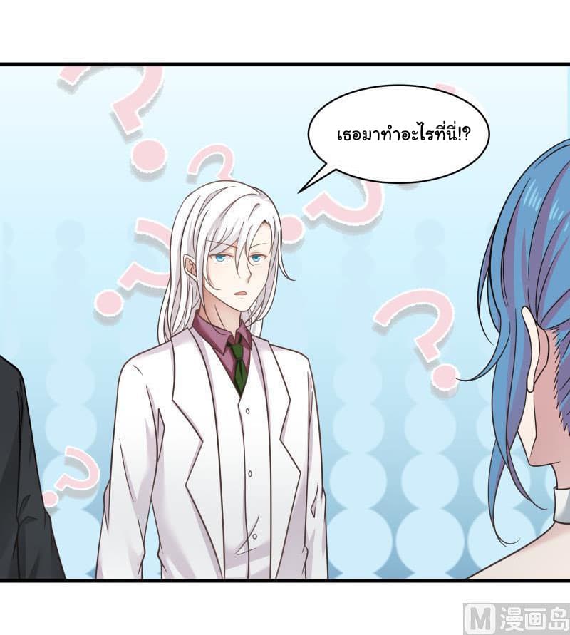 เธญเนเธฒเธ I Have a Dragon in My Body