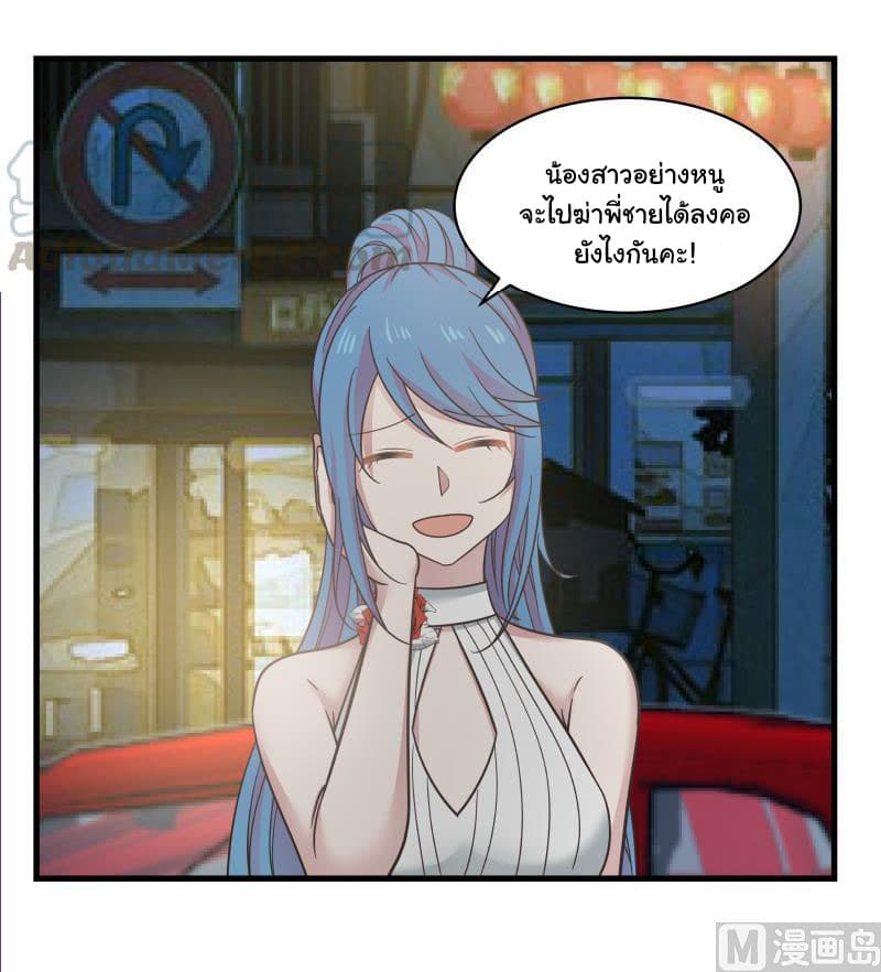 เธญเนเธฒเธ I Have a Dragon in My Body