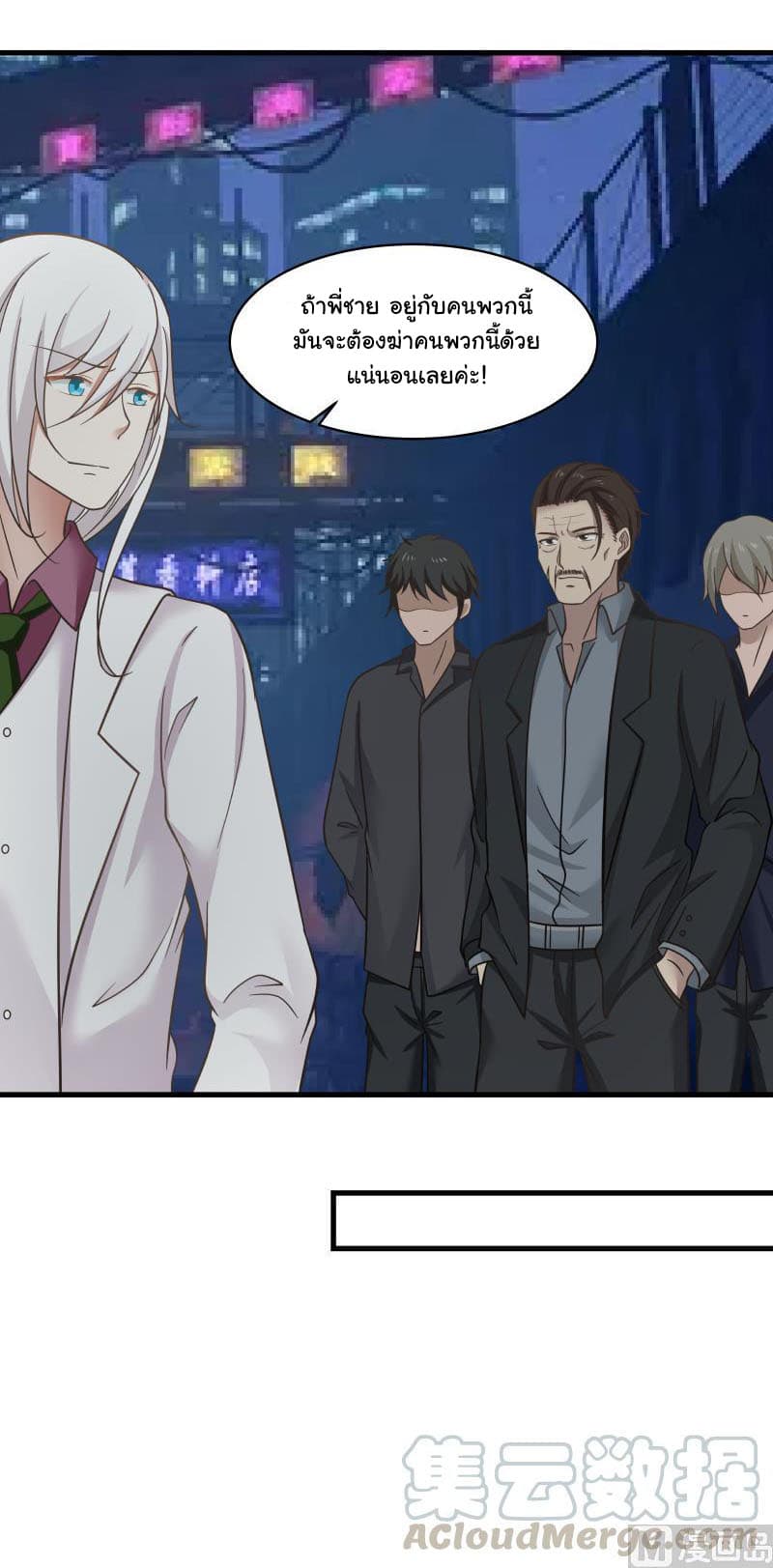 เธญเนเธฒเธ I Have a Dragon in My Body