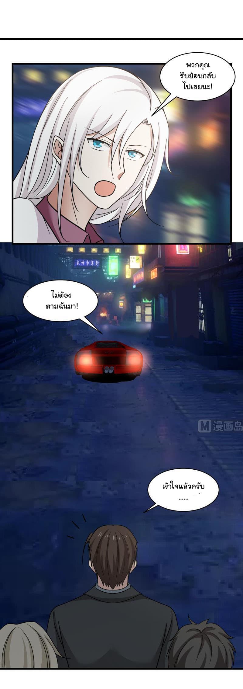 เธญเนเธฒเธ I Have a Dragon in My Body