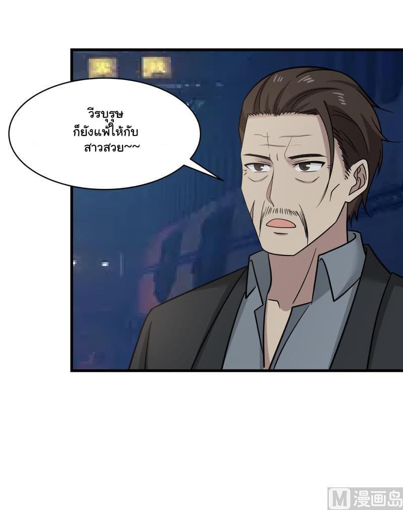 เธญเนเธฒเธ I Have a Dragon in My Body