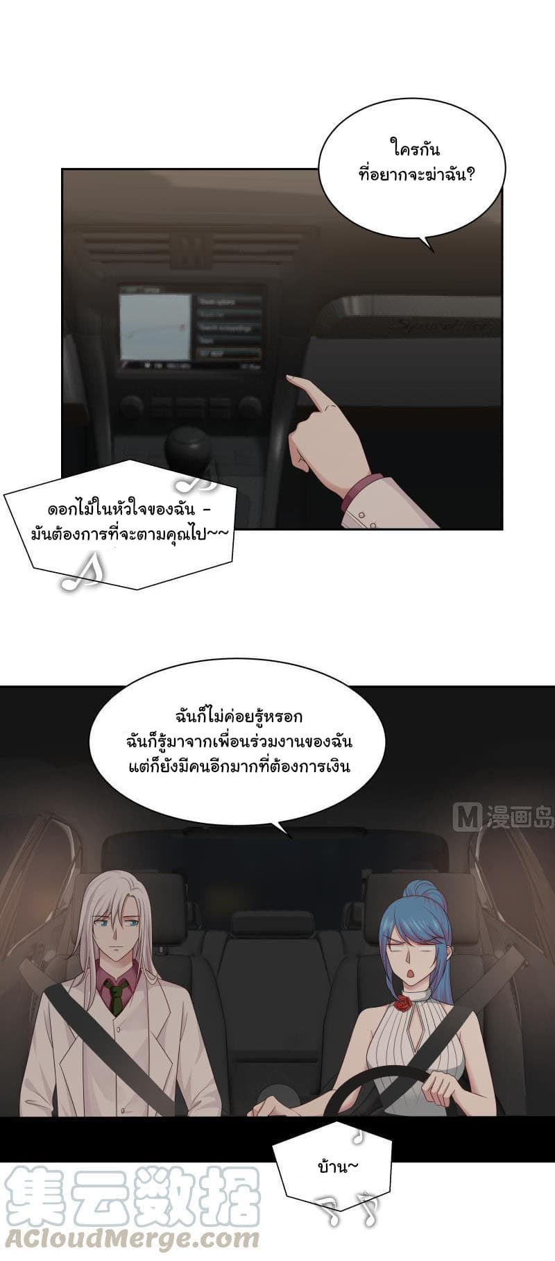 เธญเนเธฒเธ I Have a Dragon in My Body