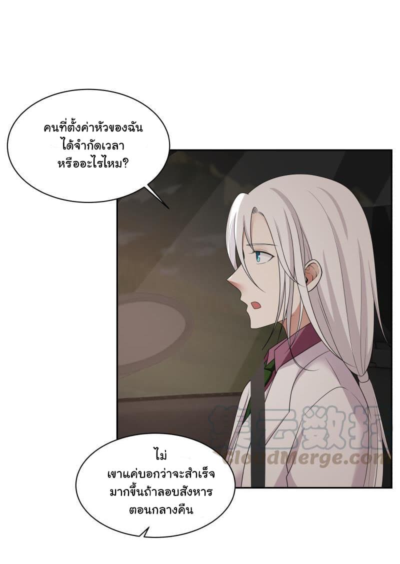 เธญเนเธฒเธ I Have a Dragon in My Body