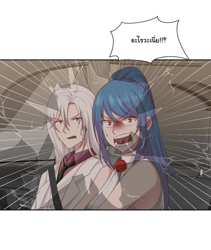 เธญเนเธฒเธ I Have a Dragon in My Body