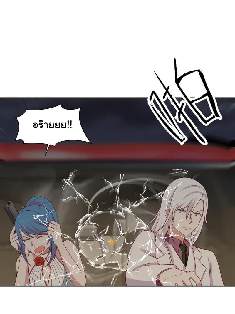 เธญเนเธฒเธ I Have a Dragon in My Body