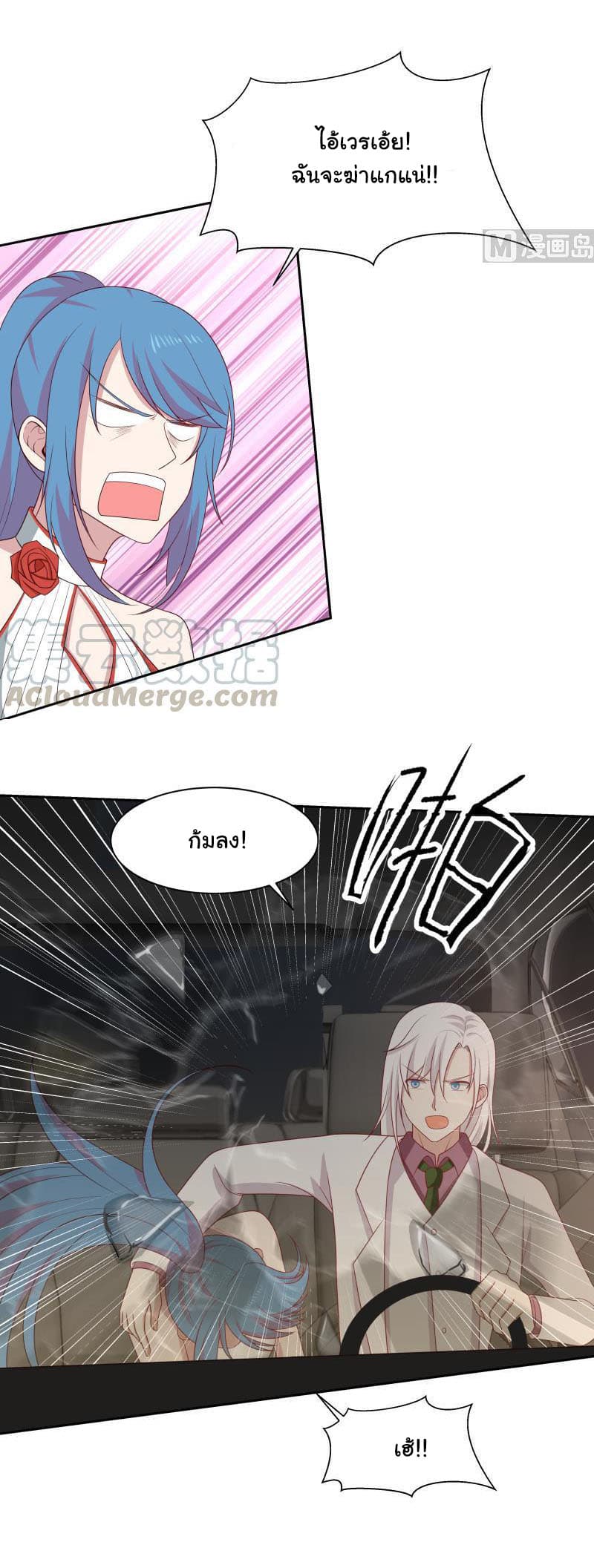 เธญเนเธฒเธ I Have a Dragon in My Body