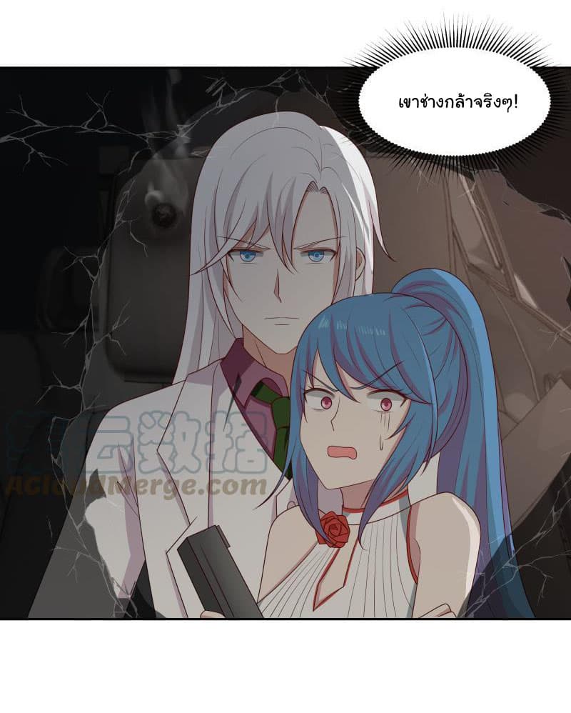 เธญเนเธฒเธ I Have a Dragon in My Body