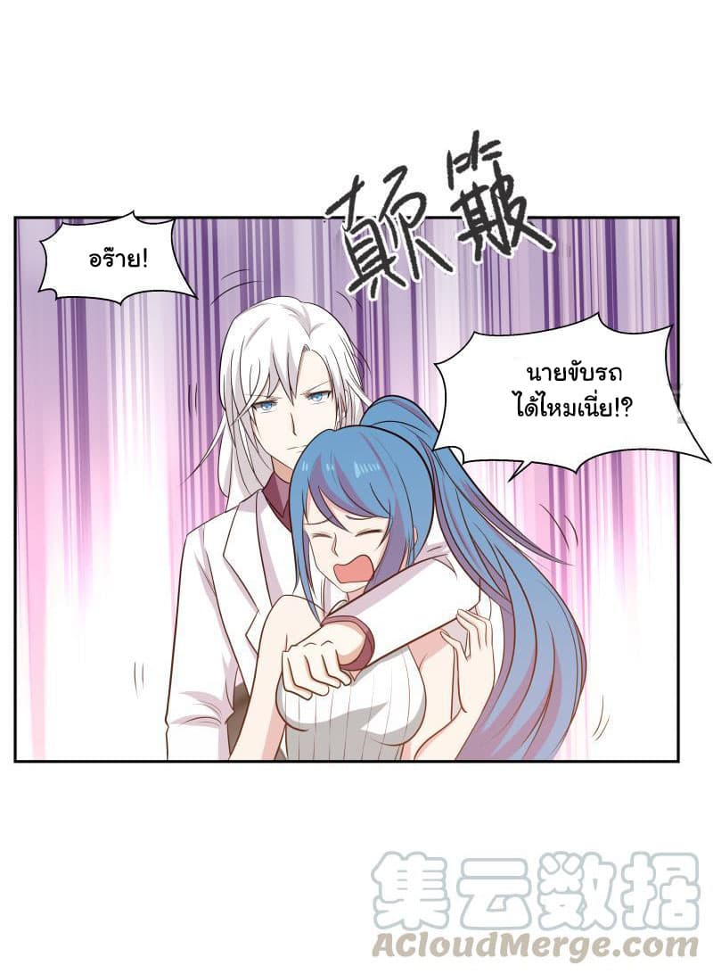 เธญเนเธฒเธ I Have a Dragon in My Body