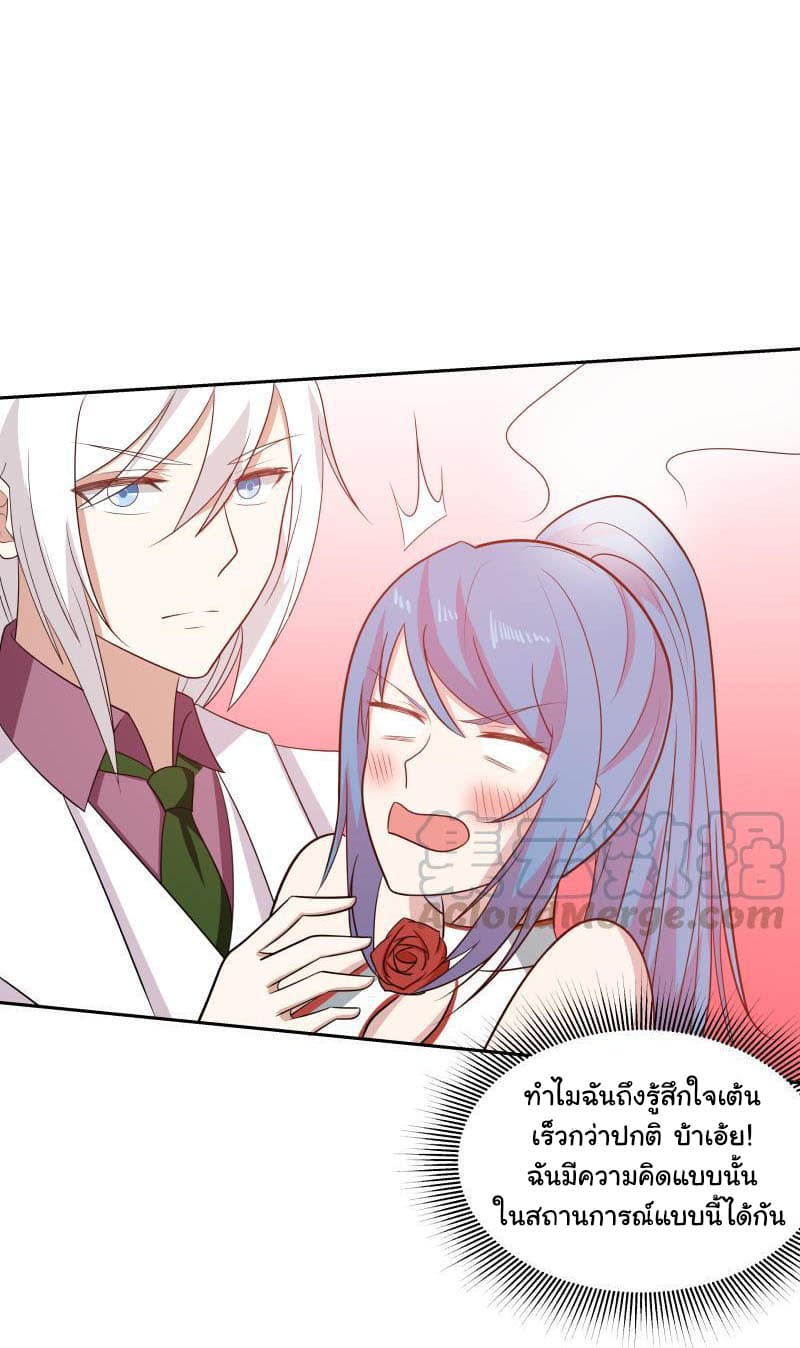 เธญเนเธฒเธ I Have a Dragon in My Body