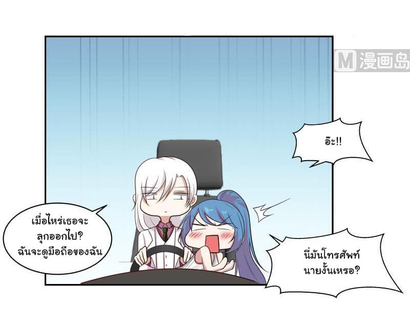 เธญเนเธฒเธ I Have a Dragon in My Body