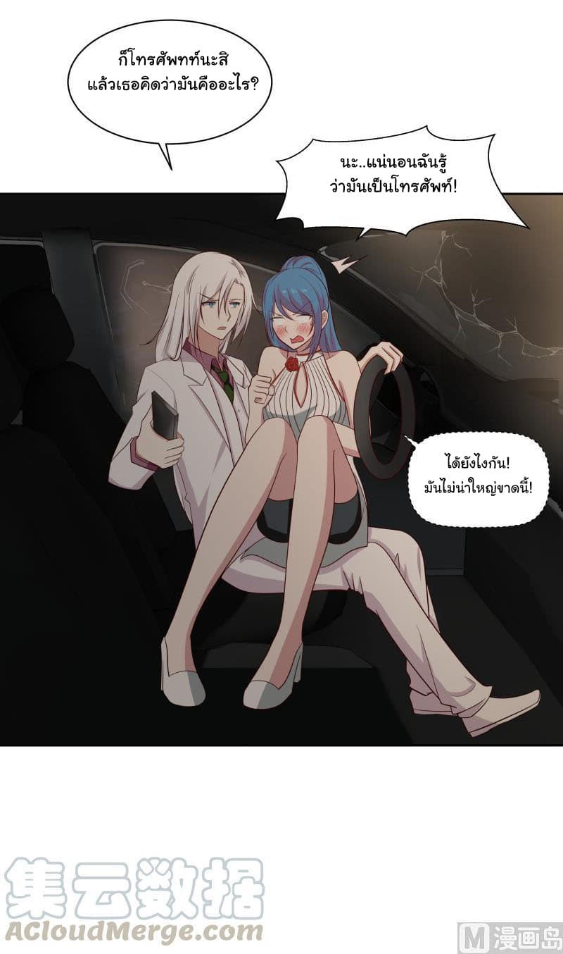 เธญเนเธฒเธ I Have a Dragon in My Body