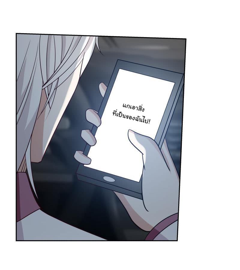 เธญเนเธฒเธ I Have a Dragon in My Body