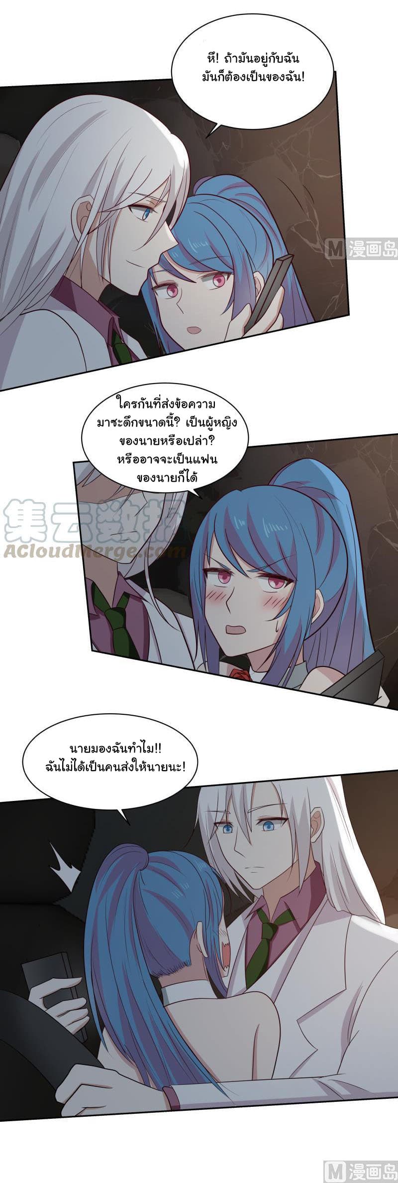 เธญเนเธฒเธ I Have a Dragon in My Body