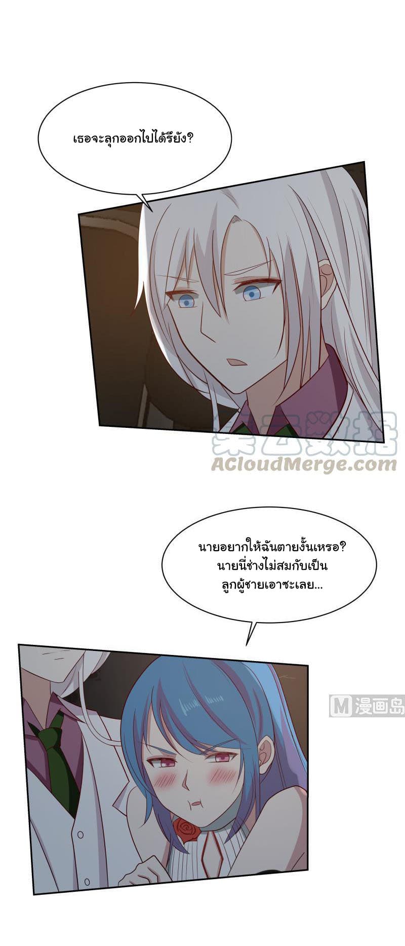 เธญเนเธฒเธ I Have a Dragon in My Body