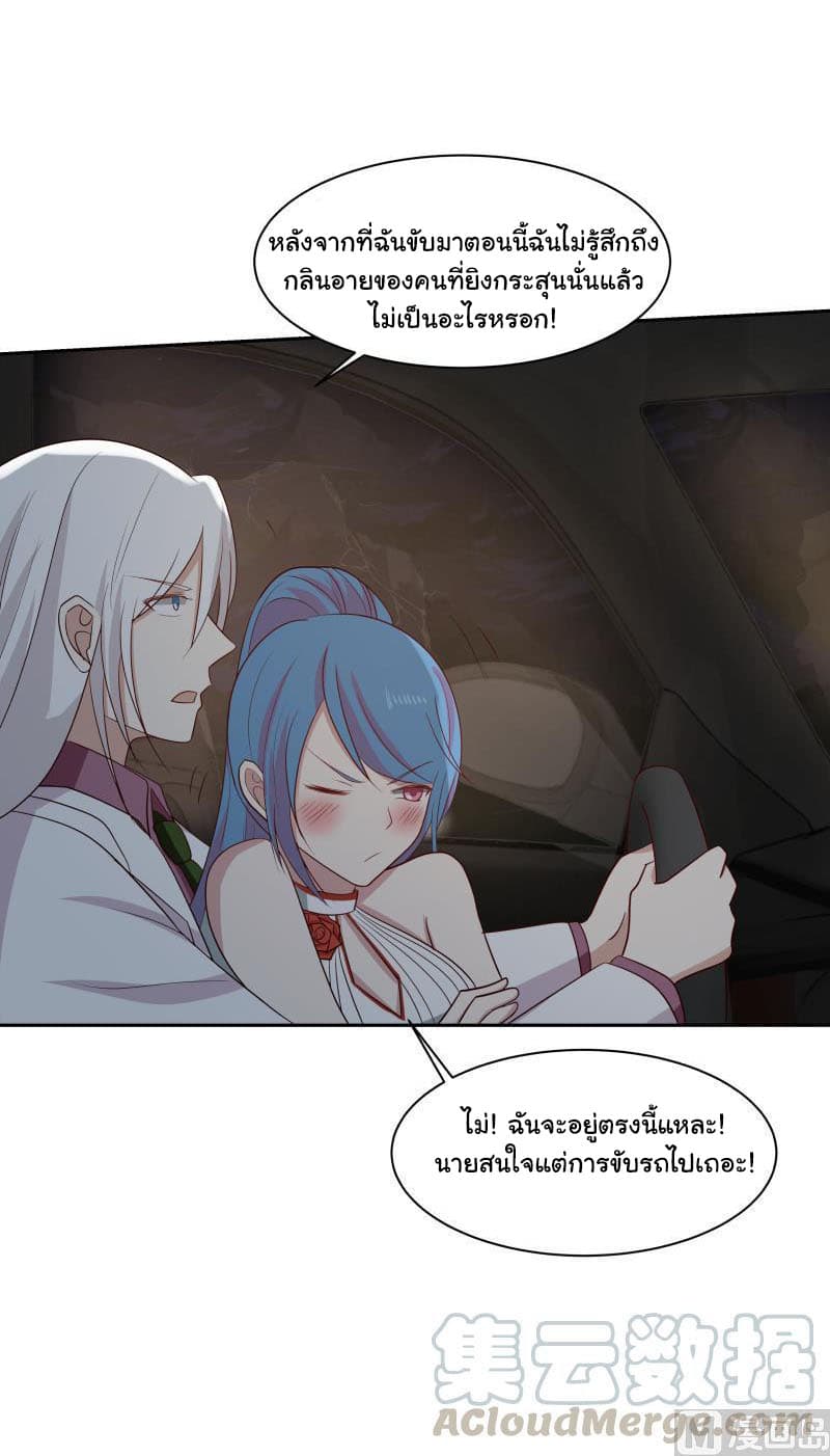 เธญเนเธฒเธ I Have a Dragon in My Body